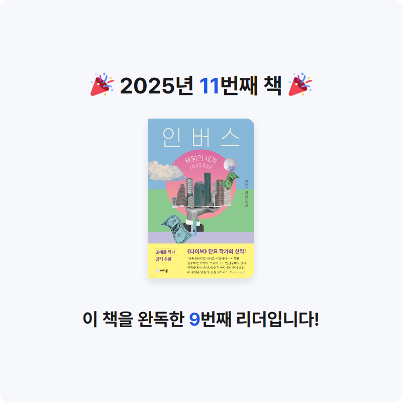 임아름님의 인버스 게시물 이미지