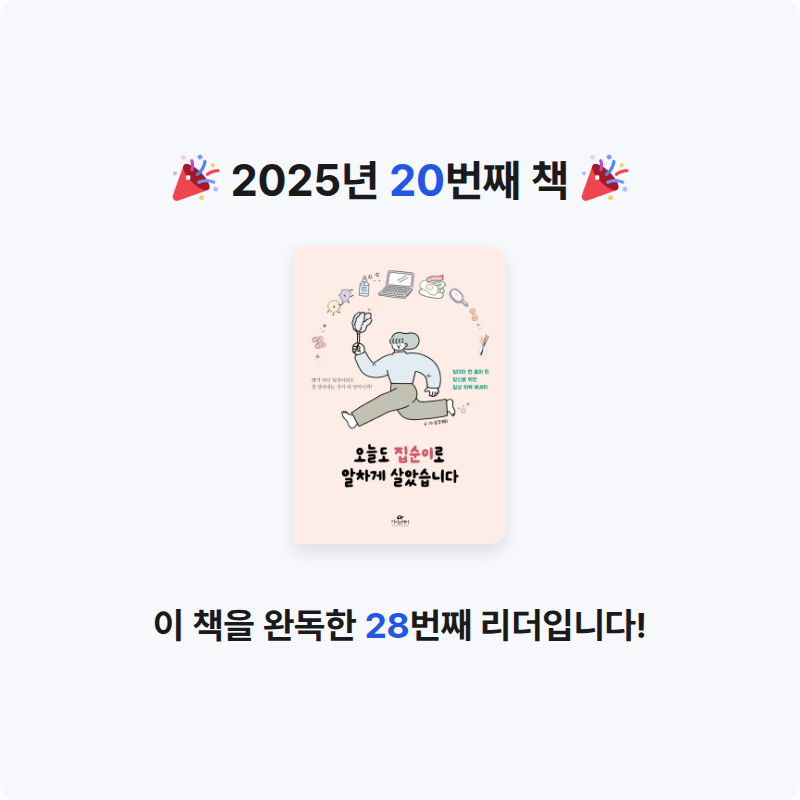 뉸💕님의 오늘도 집순이로 알차게 살았습니다 게시물 이미지