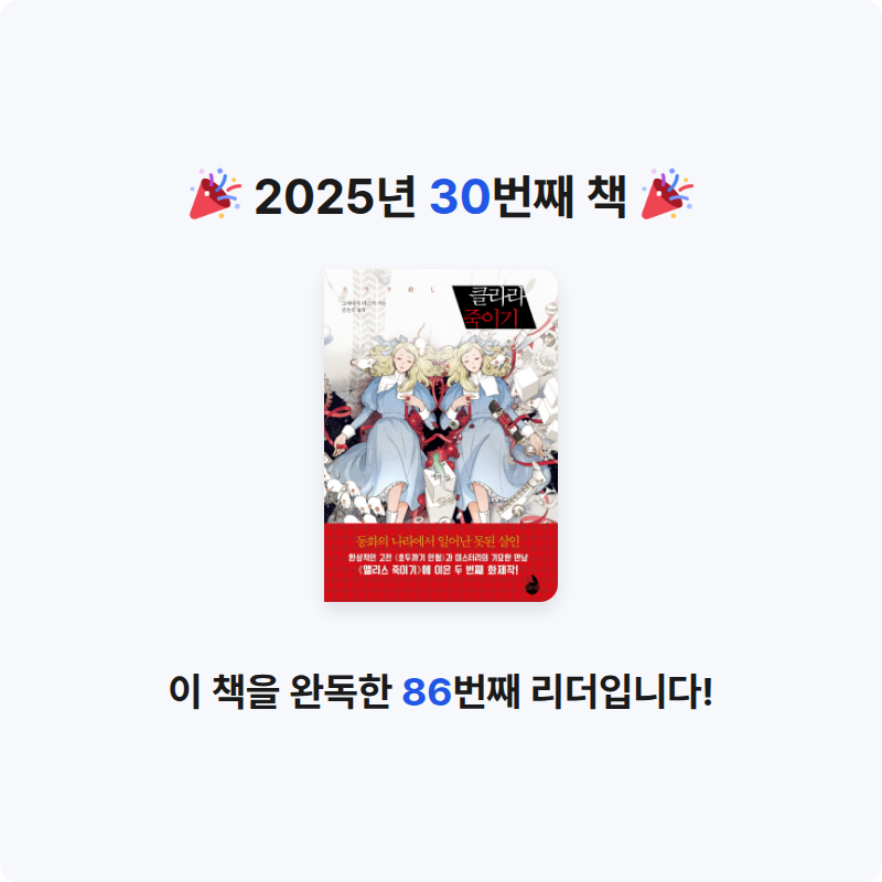 뉸💕님의 클라라 죽이기 게시물 이미지