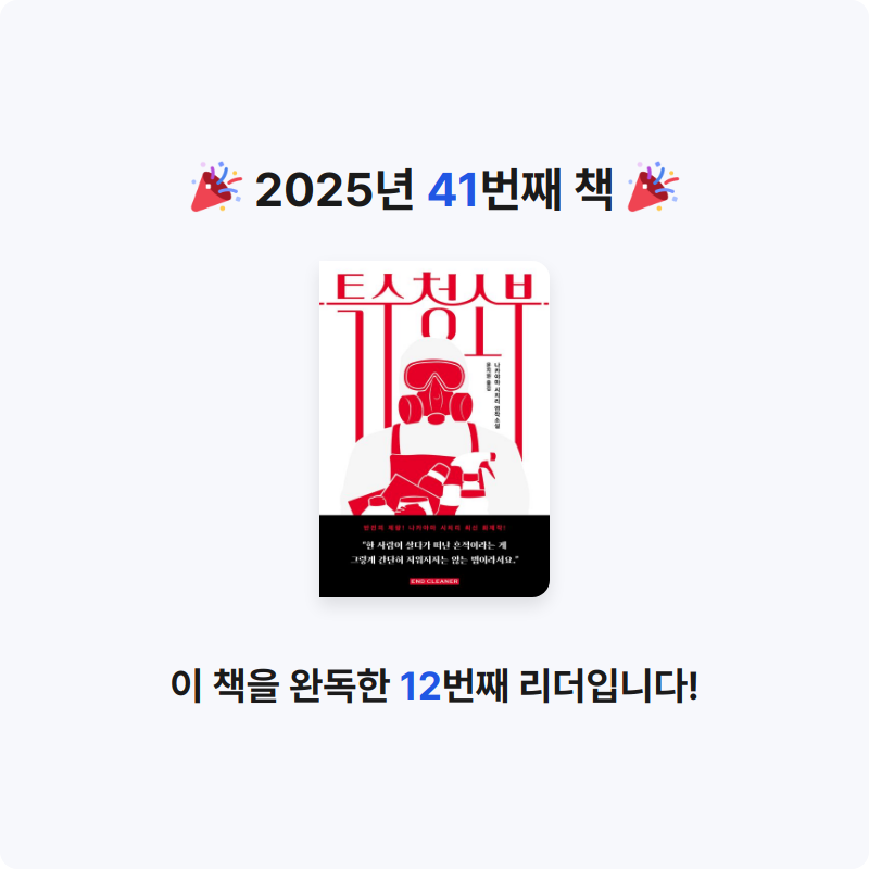 뉸💕님의 특수청소부 게시물 이미지