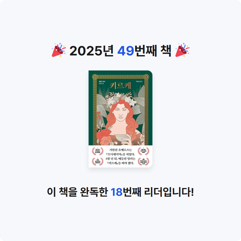 뉸💕님의 키르케 게시물 이미지