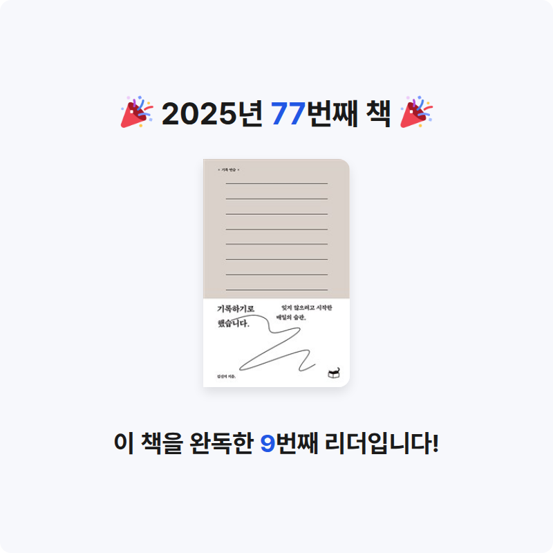 ๋ธ๐๋์ ๊ธฐ๋กํ๊ธฐ๋ก ํ์ต๋๋ค ๊ฒ์๋ฌผ ์ด๋ฏธ์ง