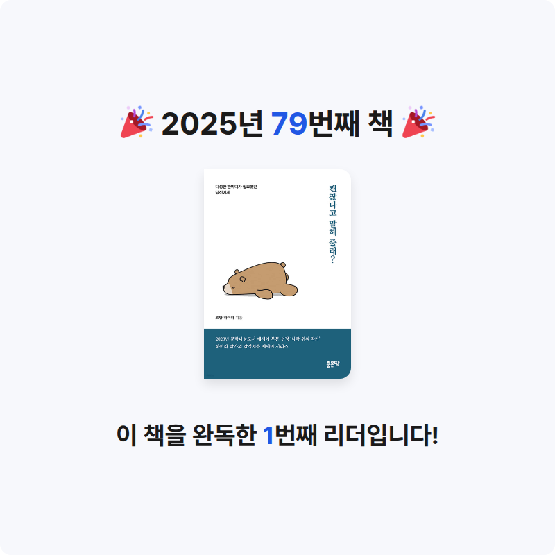 뉸💕님의 괜찮다고 말해 줄래? 게시물 이미지