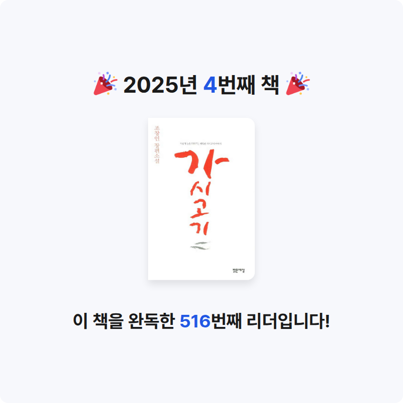30606박교은님의 가시고기 게시물 이미지