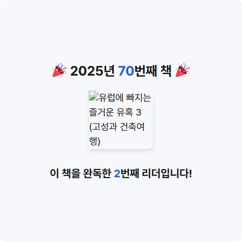 장은지님의 유럽에 빠지는 즐거운 유혹 3 게시물 이미지