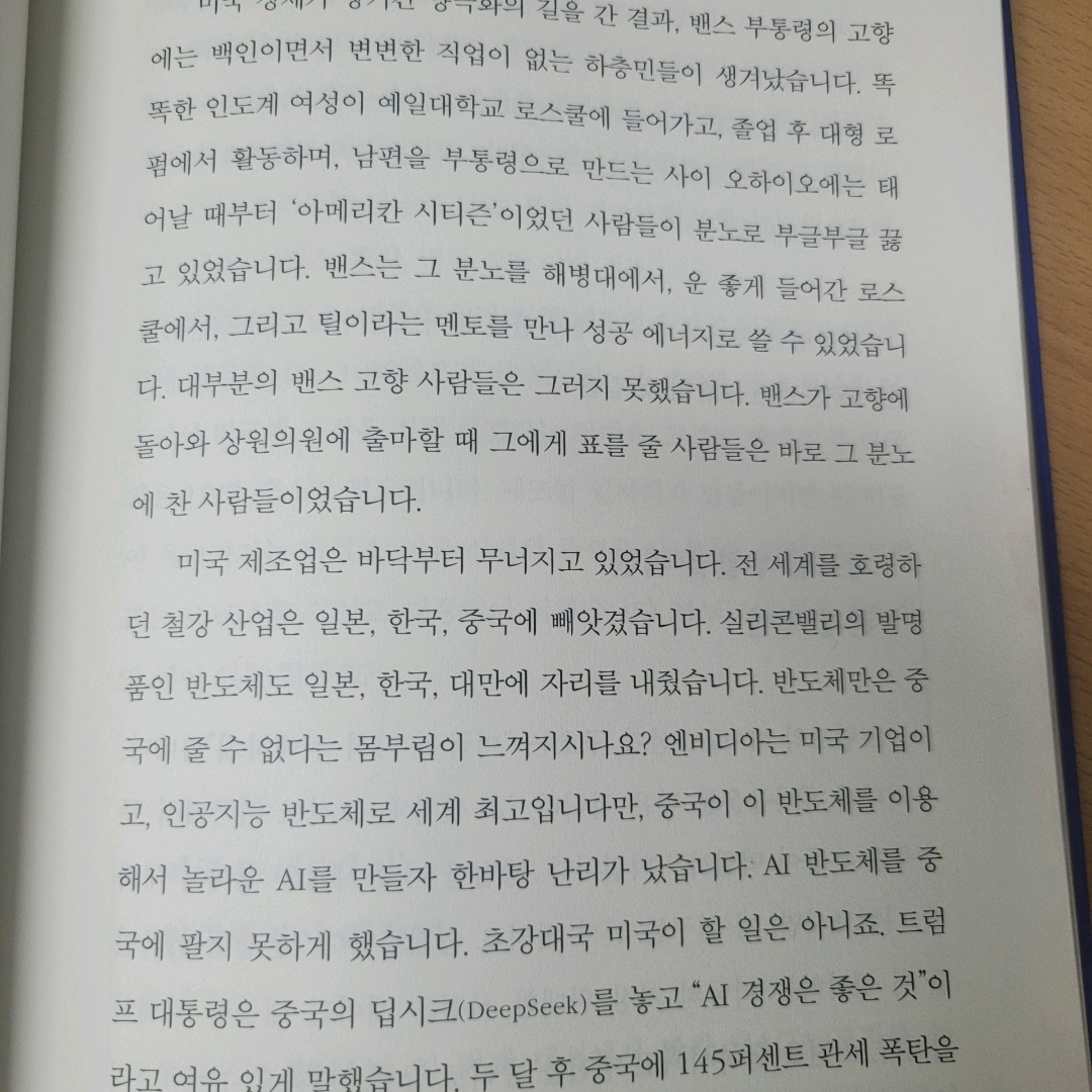 태수님의 대통령님, 트럼프는 이렇게 다루셔야 합니다 게시물 이미지