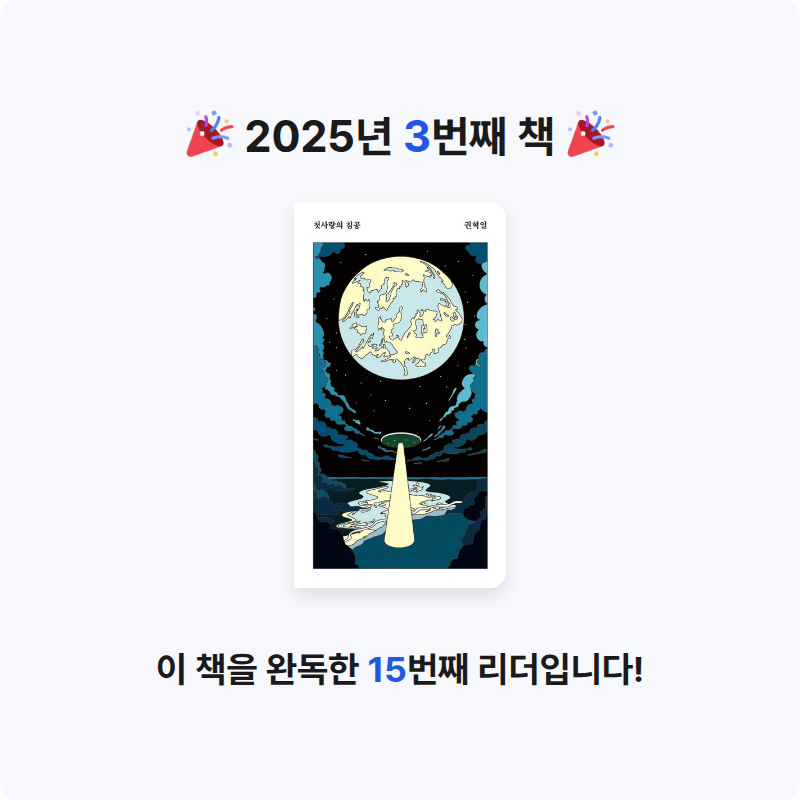 홍이님의 첫사랑의 침공 게시물 이미지