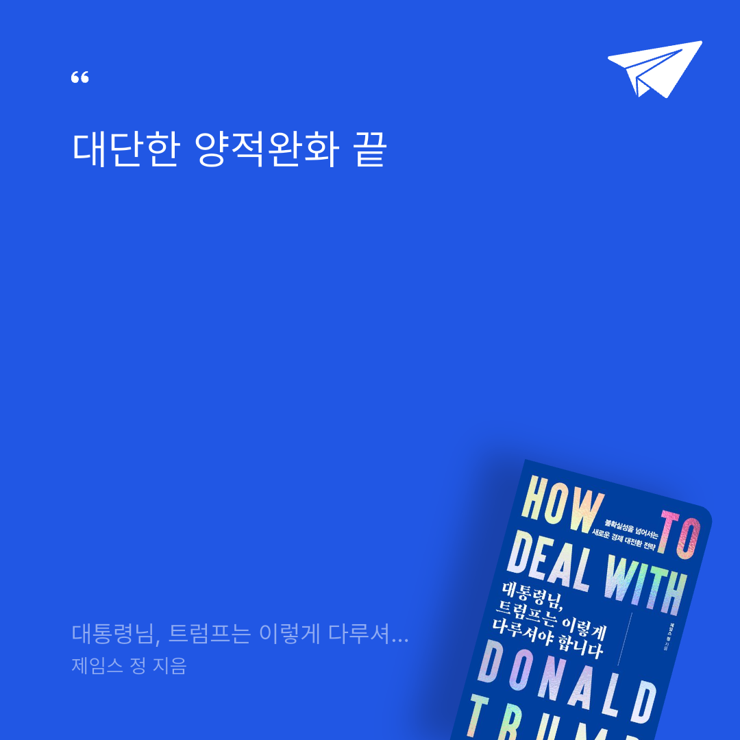 태수님의 대통령님, 트럼프는 이렇게 다루셔야 합니다 게시물 이미지