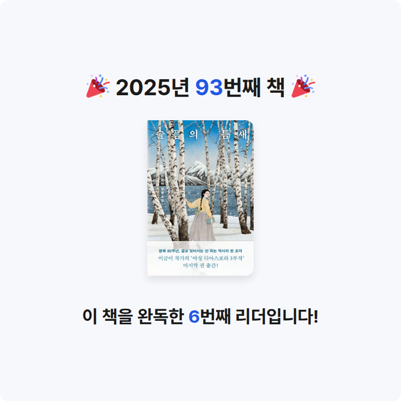 주진숙님의 슬픔의 틈새 게시물 이미지