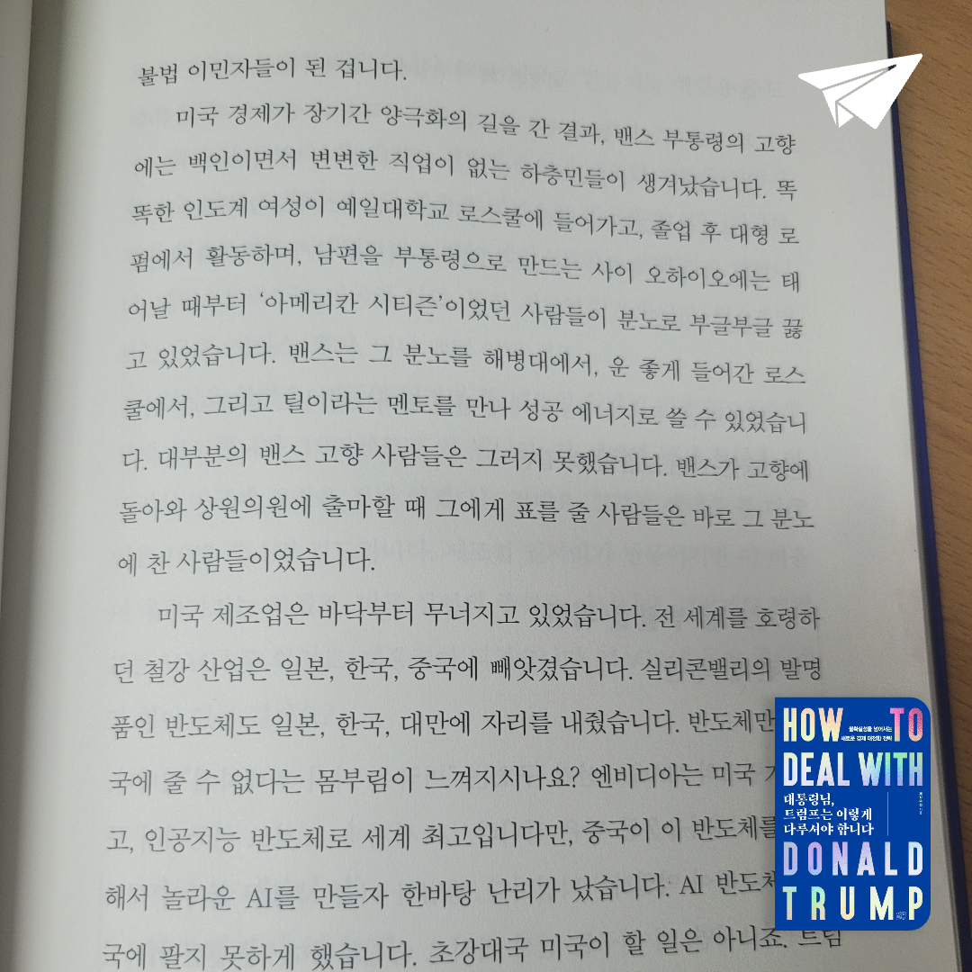태수님의 대통령님, 트럼프는 이렇게 다루셔야 합니다 게시물 이미지