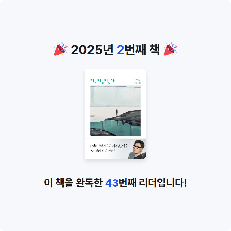 북극여우님의 작별인사 게시물 이미지