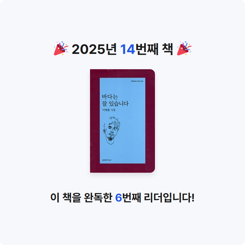 리랑님의 바다는 잘 있습니다 게시물 이미지