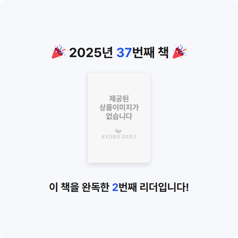 ....님의 퇴마록 혼세편4 게시물 이미지