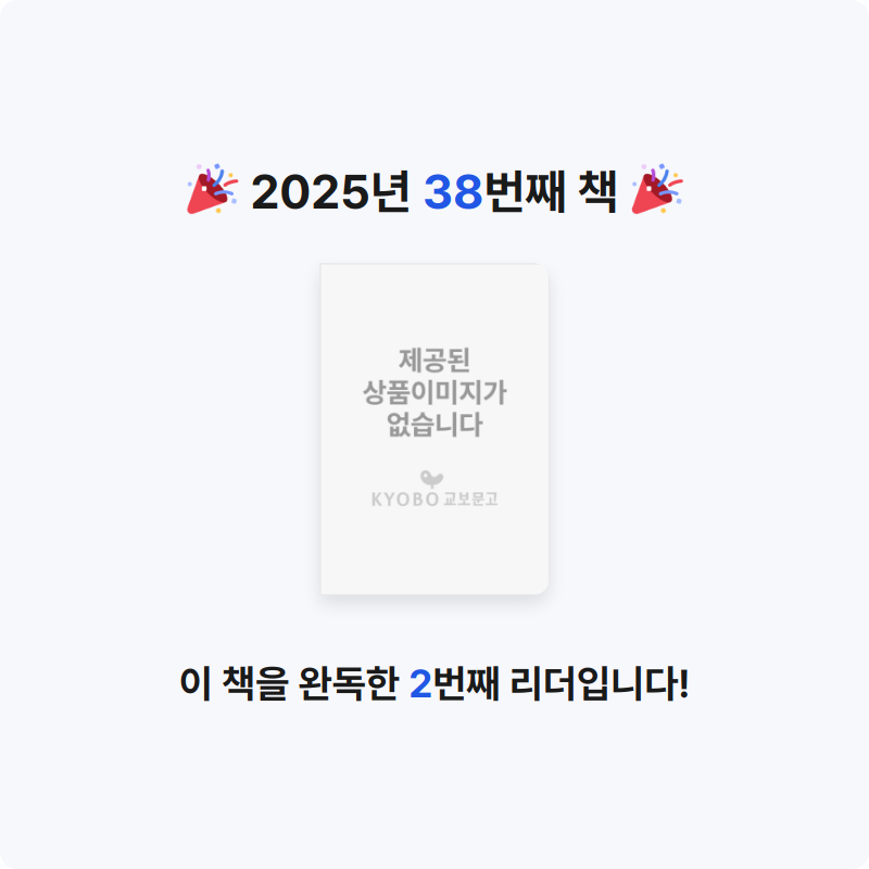 ....님의 퇴마록 말세편2 게시물 이미지