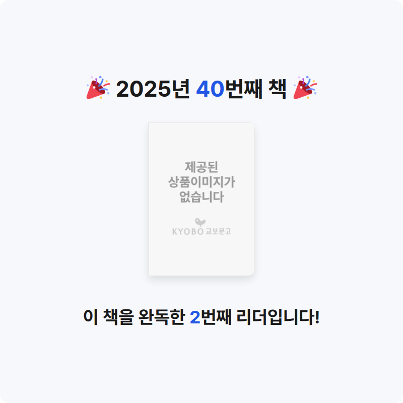 ....님의 퇴마록 말세편4 게시물 이미지