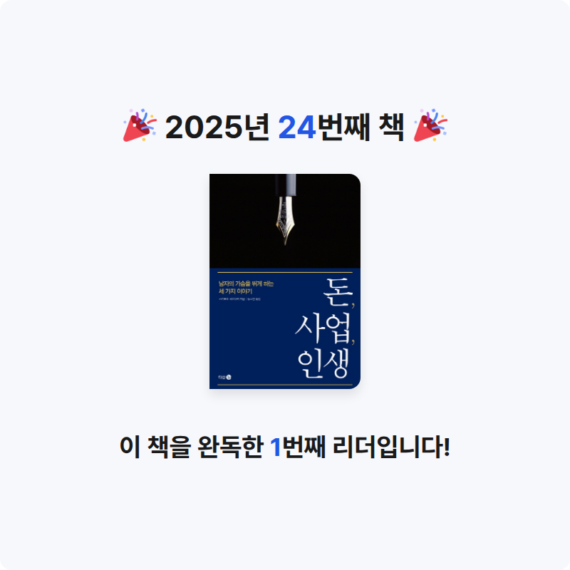 리랑님의 돈, 사업, 인생 게시물 이미지