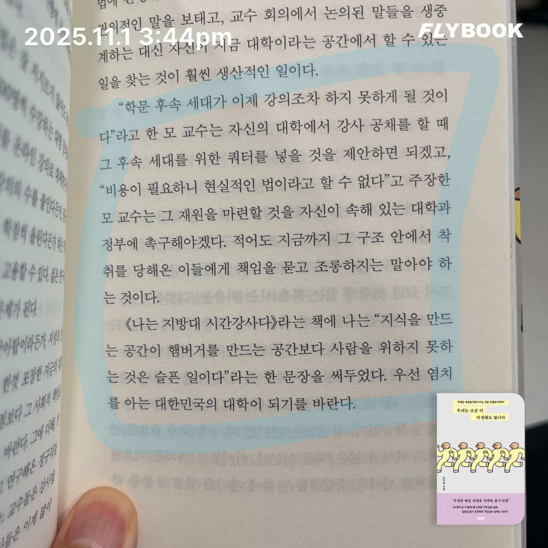 ccmlover님의 우리는 조금 더 다정해도 됩니다 게시물 이미지