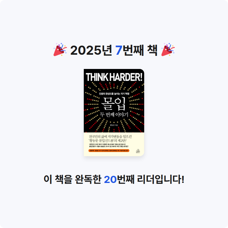 u255352님의 몰입 2 게시물 이미지