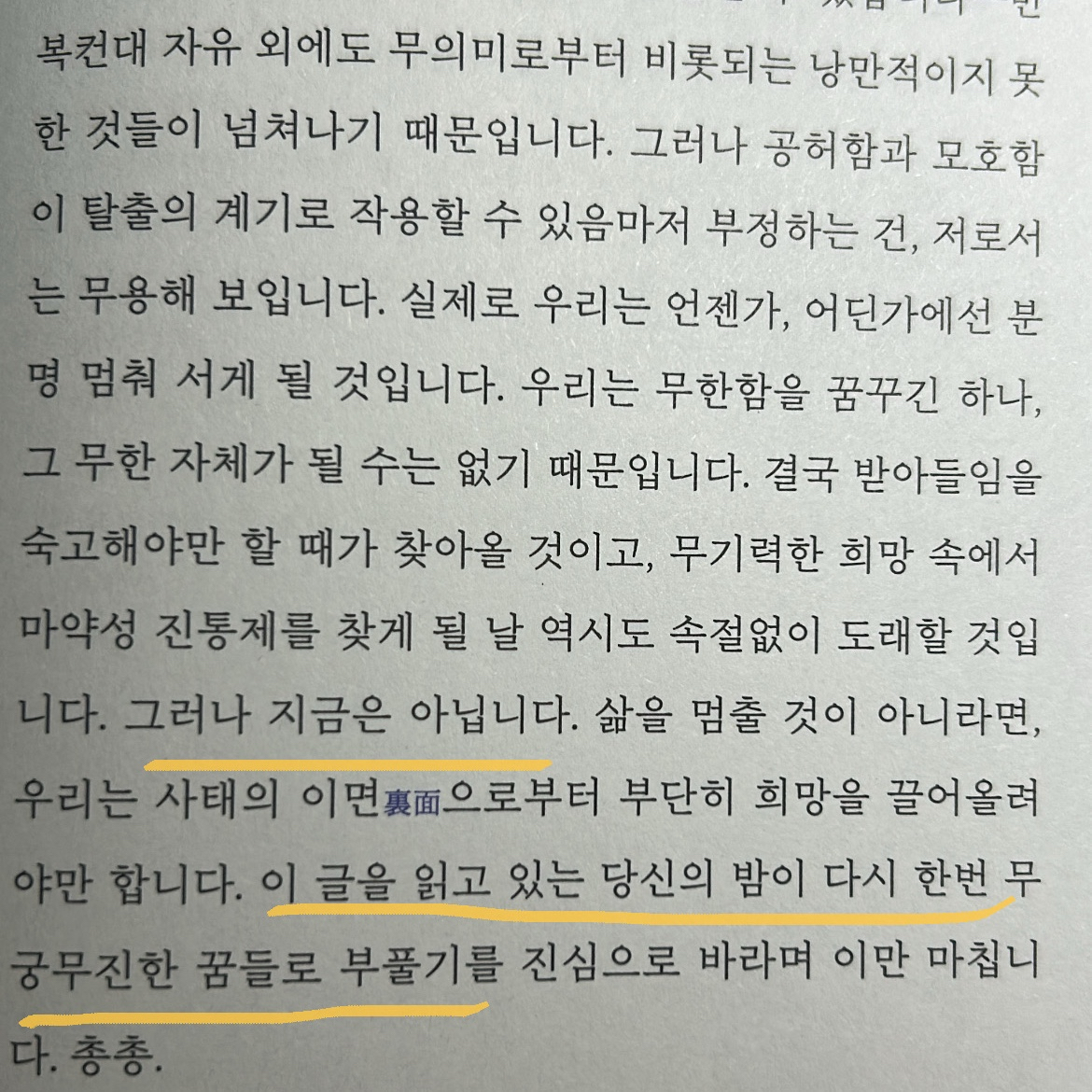 김시언님의 우리는 철학에 대해 어느 정도 알고 있다고 생각한다 게시물 이미지