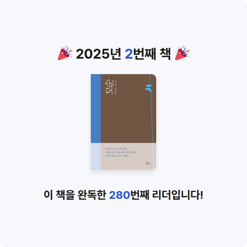 수민이님의 모순 게시물 이미지