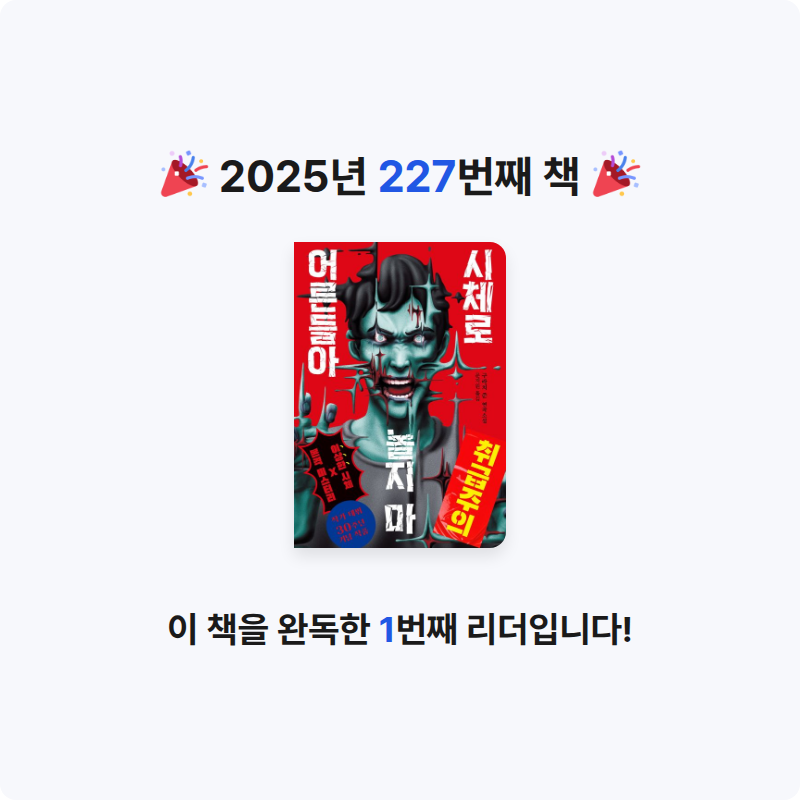 이민정님의 시체로 놀지 마 어른들아 게시물 이미지