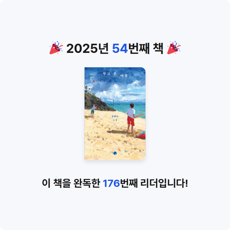 Soo님의 두고 온 여름 게시물 이미지