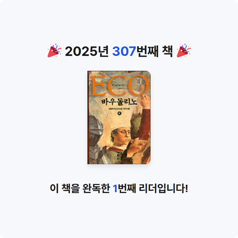 프네우마님의 바우돌리노 게시물 이미지