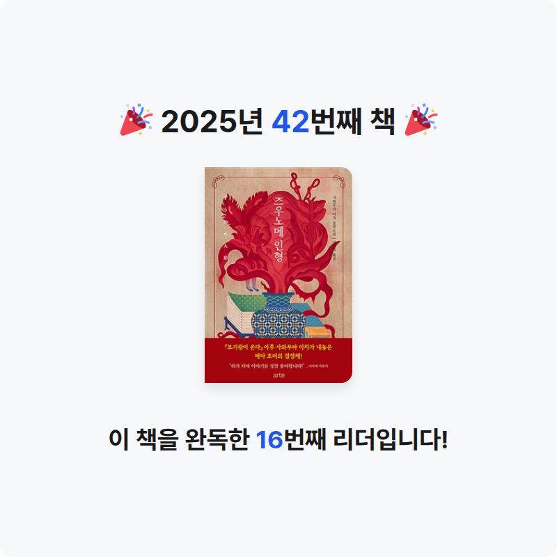 경쓰님의 즈우노메 인형 게시물 이미지