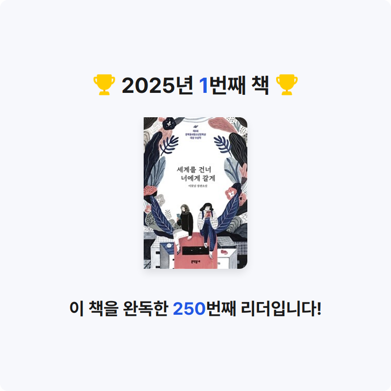 ㅋ결ㅋ님의 세계를 건너 너에게 갈게 게시물 이미지