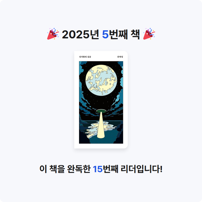 nn님의 첫사랑의 침공 게시물 이미지