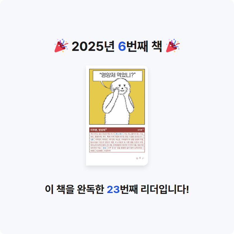 닥터페퍼님의 아무튼, 영양제 게시물 이미지