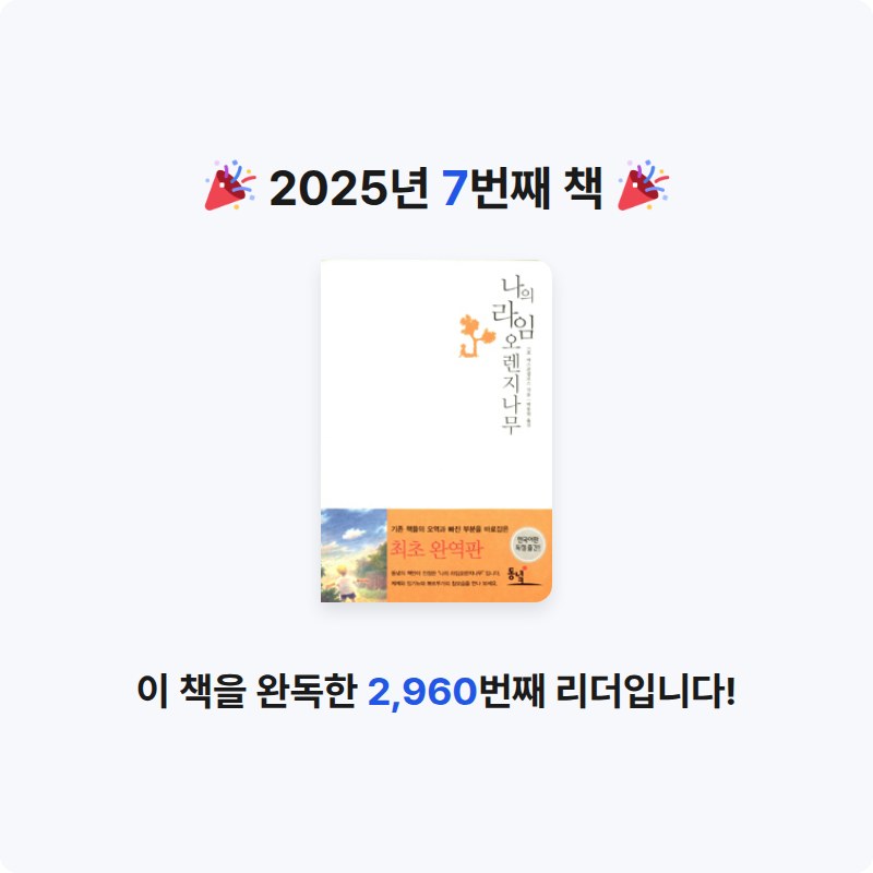 닥터페퍼님의 나의 라임 오렌지나무 게시물 이미지