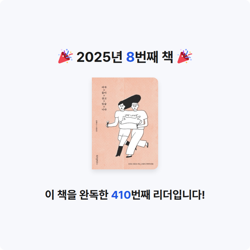 닥터페퍼님의 여자 둘이 살고 있습니다 게시물 이미지