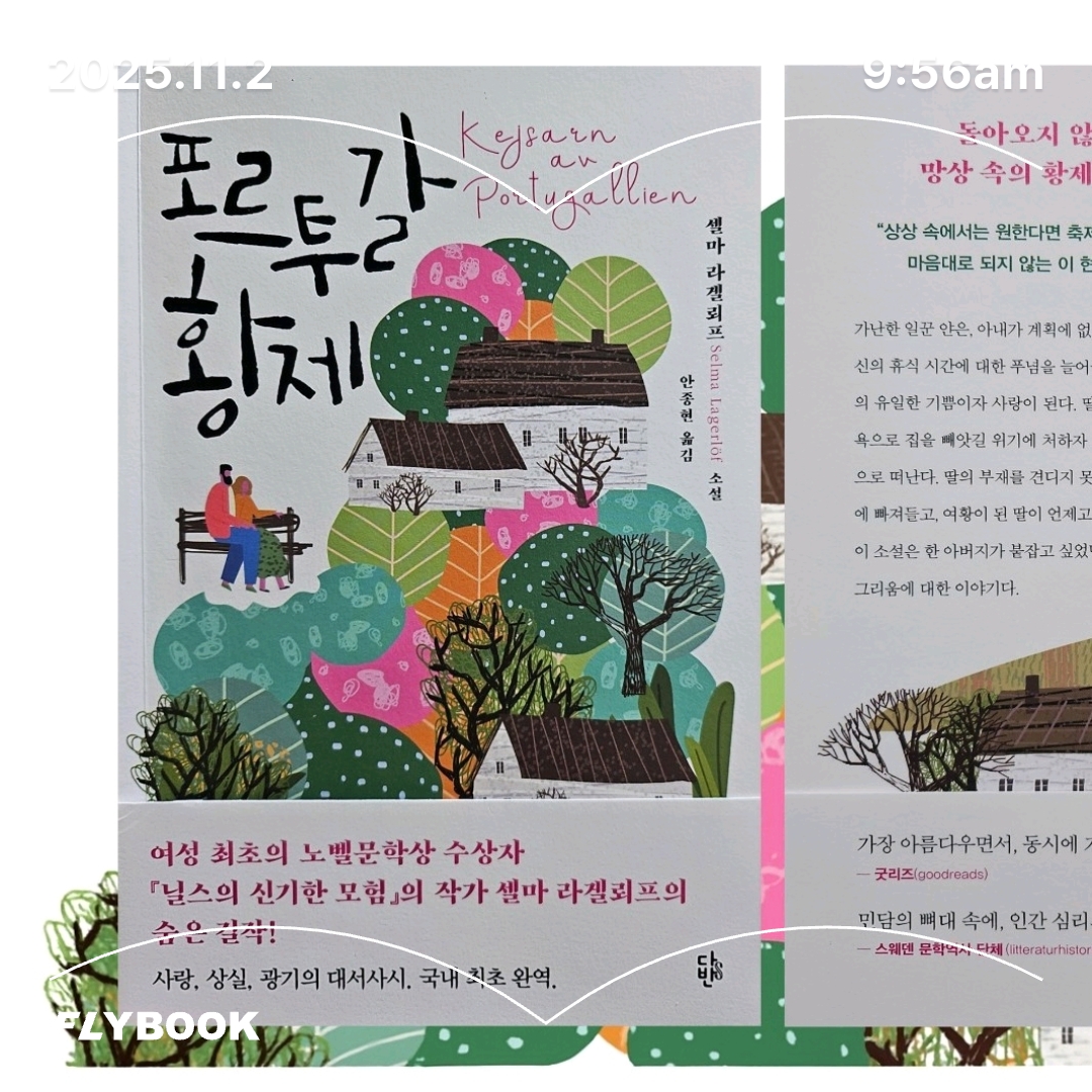 주진숙님의 포르투갈 황제 게시물 이미지