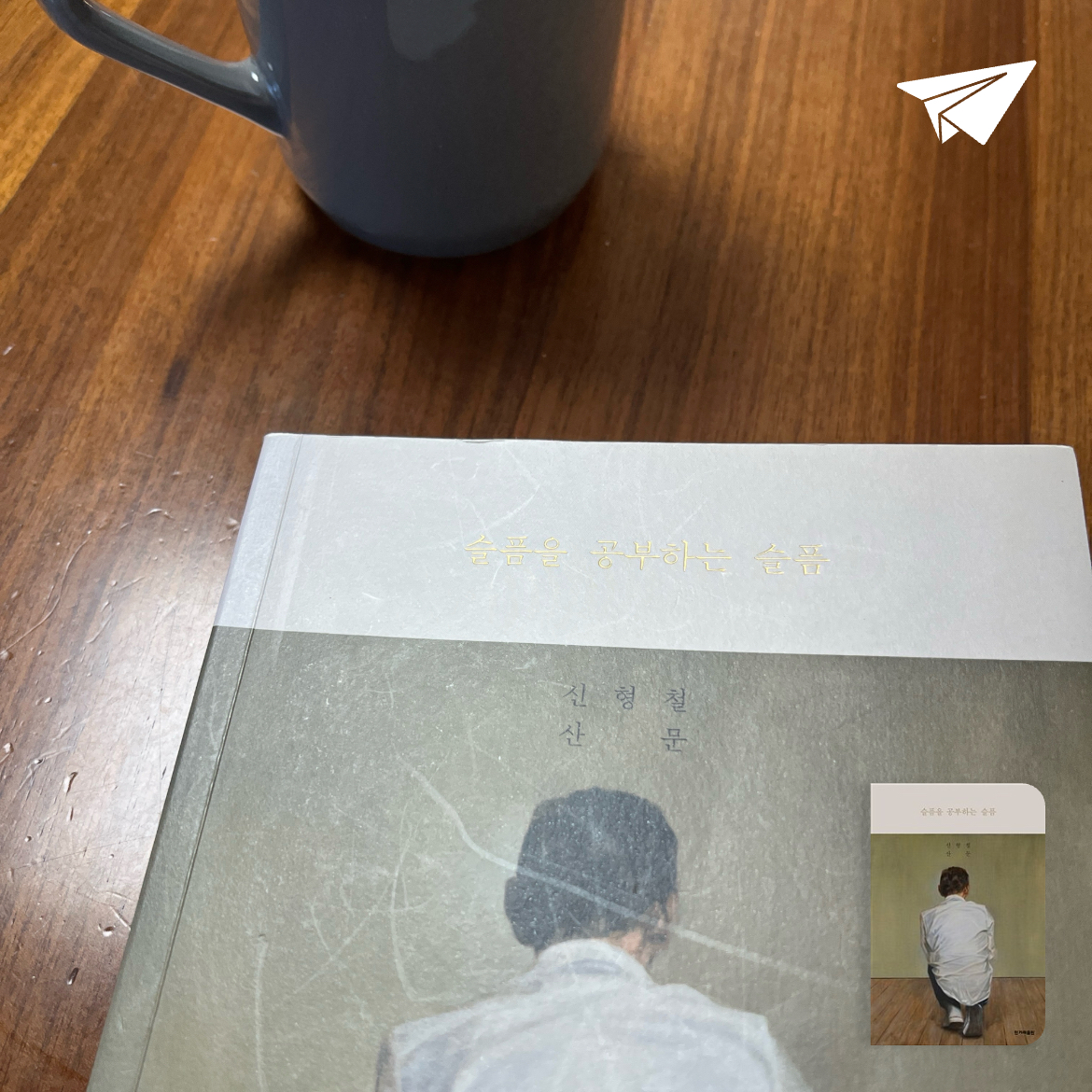 YJ님의 슬픔을 공부하는 슬픔 게시물 이미지