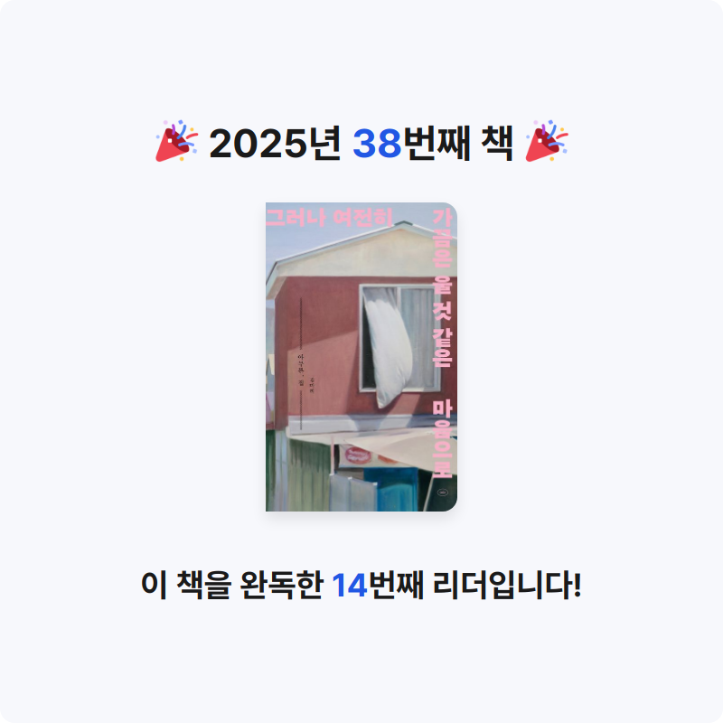 셀기님의 아무튼, 집 게시물 이미지