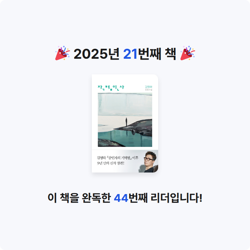 &,님의 작별인사 게시물 이미지