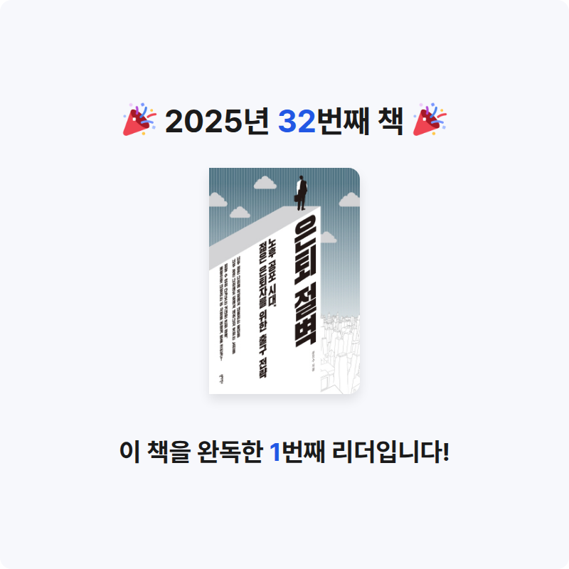 이정훈님의 은퇴 절벽 게시물 이미지