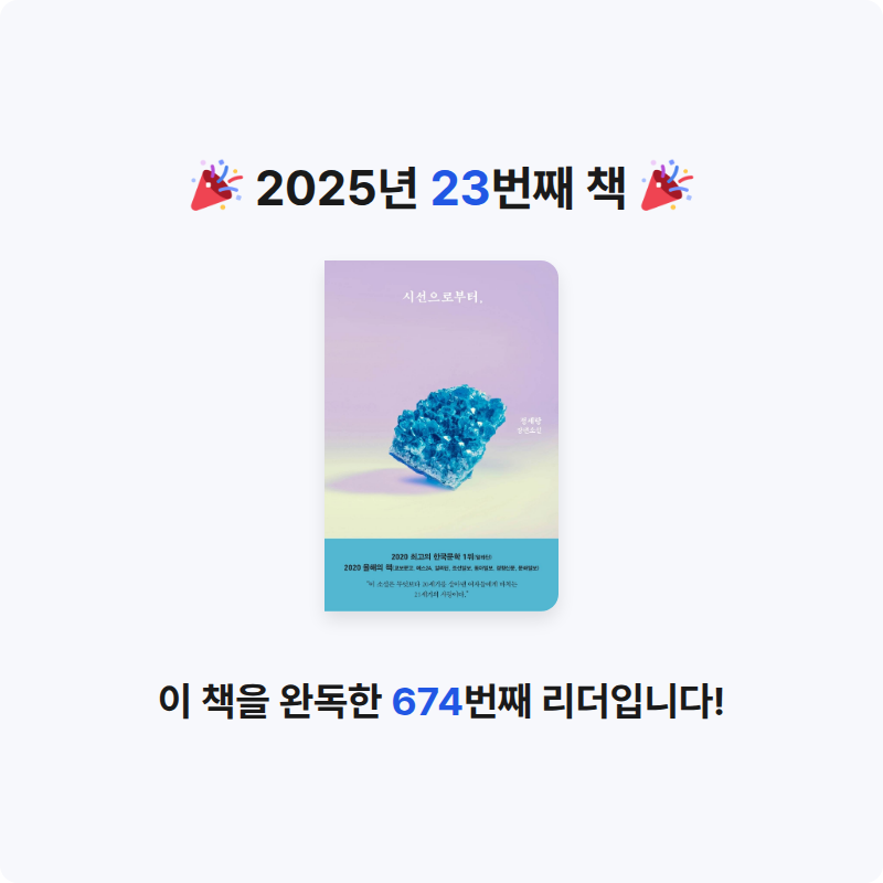 Enjoy님의 시선으로부터, 게시물 이미지