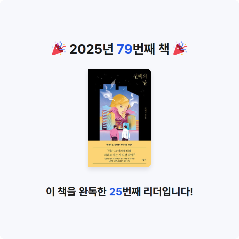 딤섬님의 선택의 날 게시물 이미지