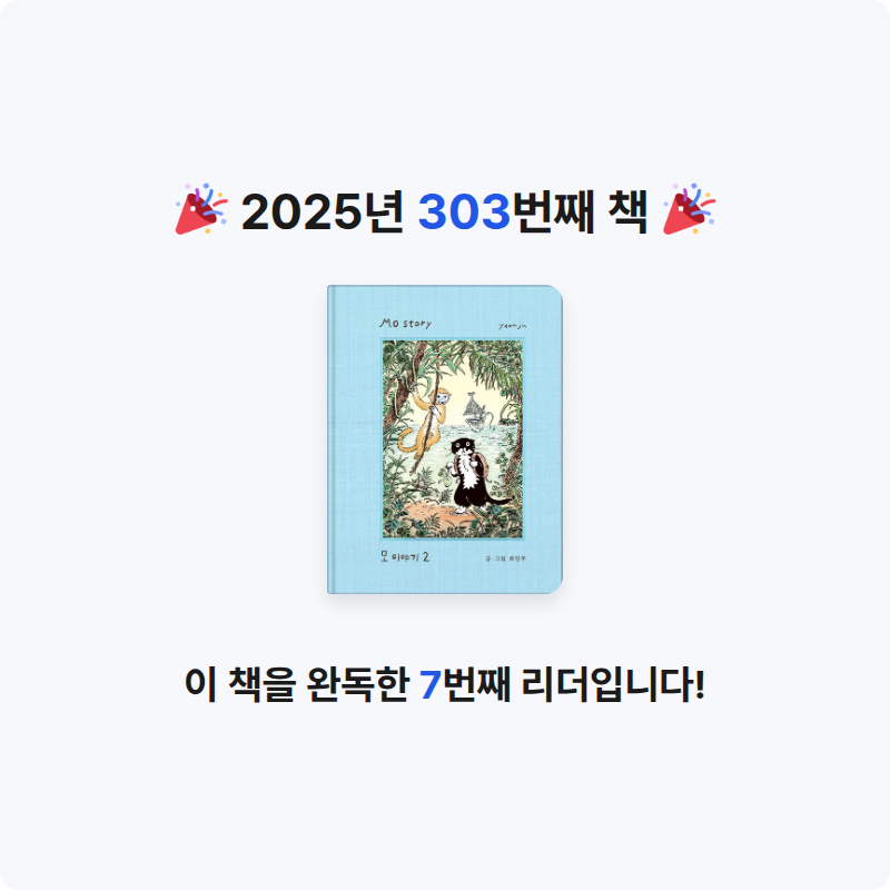 코코금님의 모 이야기 2 게시물 이미지