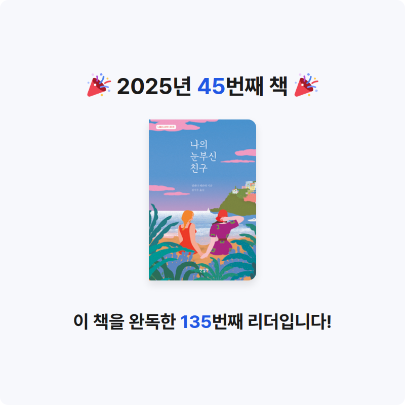 판동이님의 나의 눈부신 친구 게시물 이미지