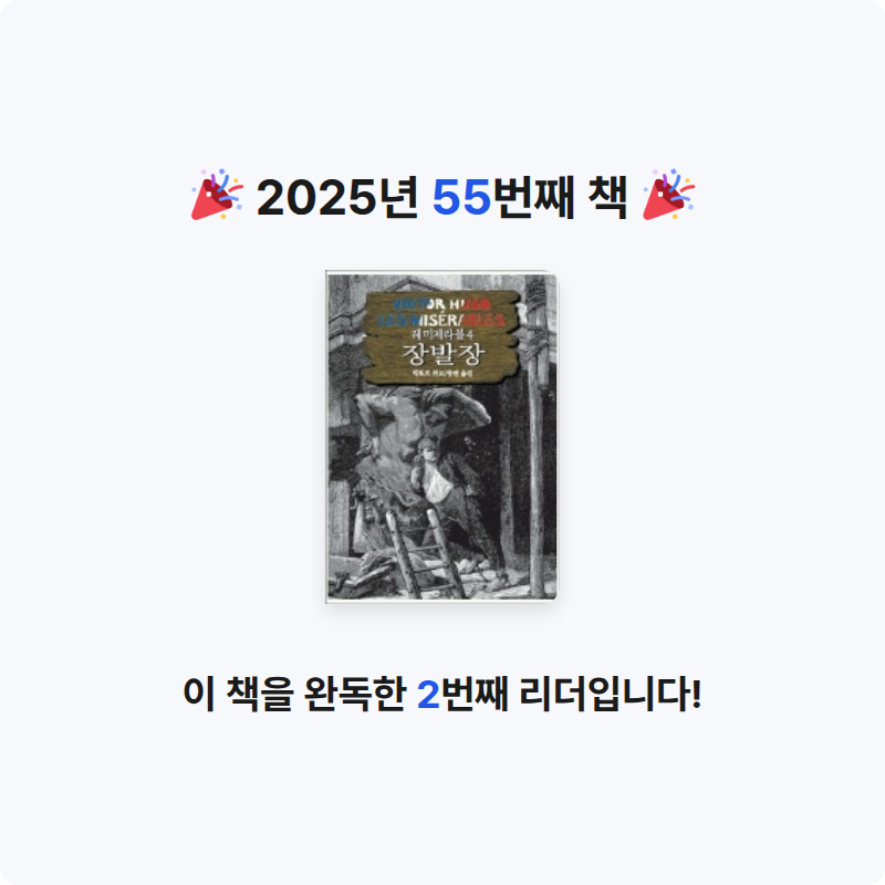 god님의 레미제라블 4 게시물 이미지