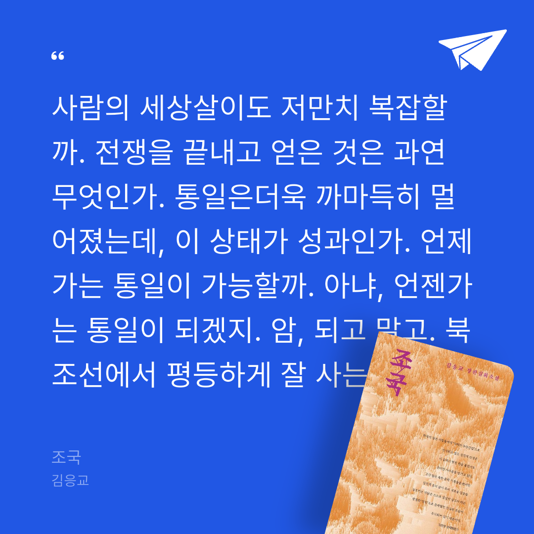 주진숙님의 조국 게시물 이미지