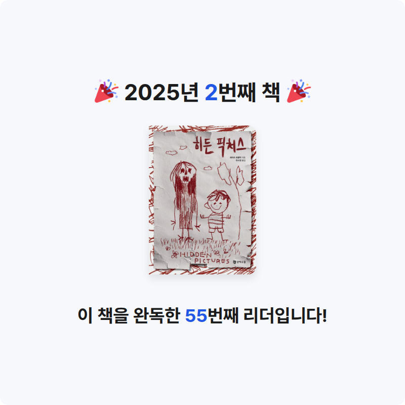 빡이님의 히든 픽처스 게시물 이미지