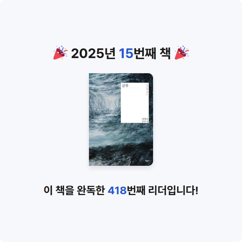 Y님의 급류 게시물 이미지
