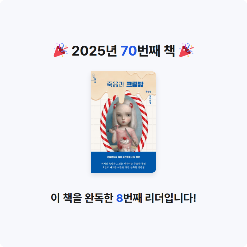 하쿠나마타탸님의 죽음과 크림빵 게시물 이미지