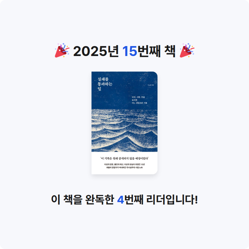 John Koo님의 실패를 통과하는 일 게시물 이미지