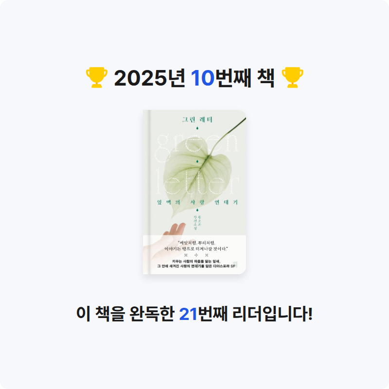 소현님의 그린 레터 게시물 이미지