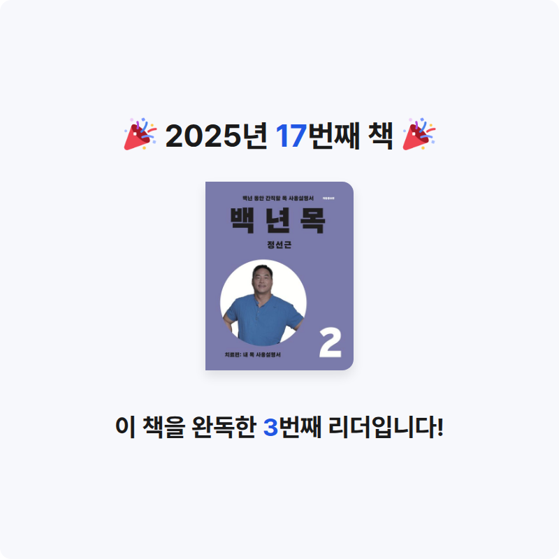 미래님의 백년목 2 게시물 이미지